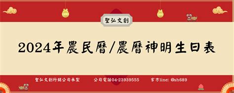 農曆時辰查詢|【農民曆】2024農曆查詢、萬年曆、黃曆 